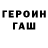 ГАШ hashish Zalina Mamedowa