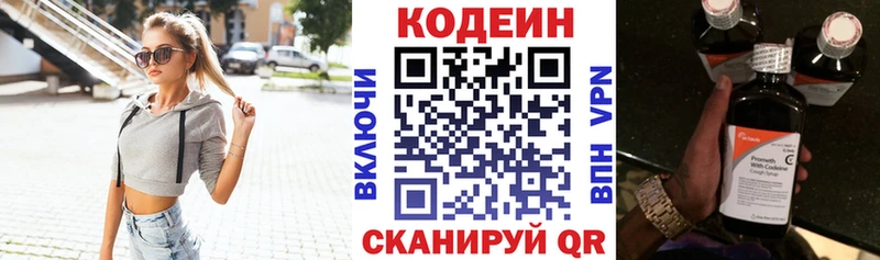 продажа наркотиков  Красноярск  Кодеиновый сироп Lean напиток Lean (лин) 