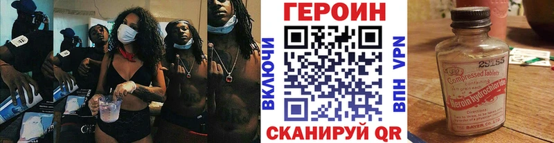 ГЕРОИН VHQ  даркнет клад  Красноярск 