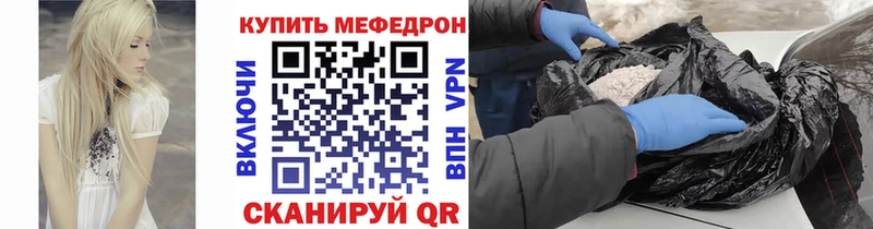 площадка клад Красноярск МЕФ мука