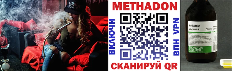 купить наркоту  Красноярск  маркетплейс Telegram  Метадон кристалл 